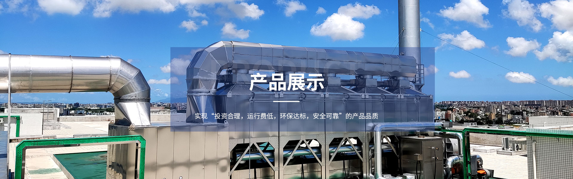 催化燃燒設備的工業(yè)廢氣處理效果怎么樣？
