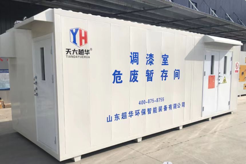 危廢暫存間生產(chǎn)標(biāo)準(zhǔn)有哪些？